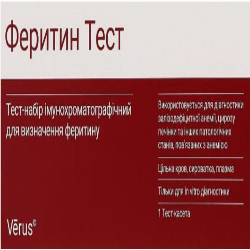 Феритин-тест-МБА